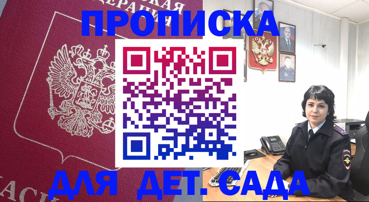 регистрация в Арсеньеве